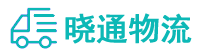 成都到南江县物流公司